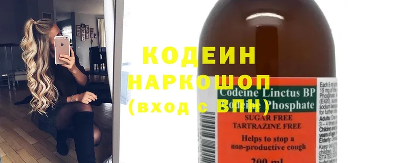 Кодеиновый сироп Lean Purple Drank  купить   Нальчик 