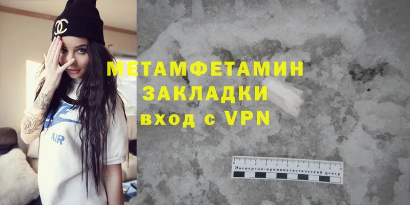 Первитин Methamphetamine  KRAKEN сайт  Нальчик 